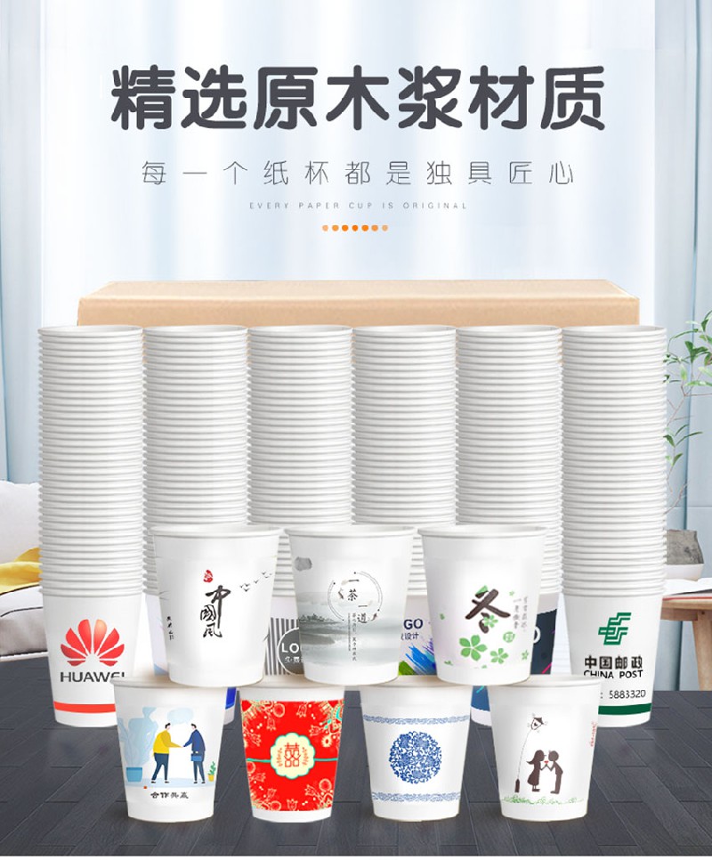 紙杯 紙杯